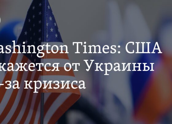 США откажется от Украины из-за экономического кризиса