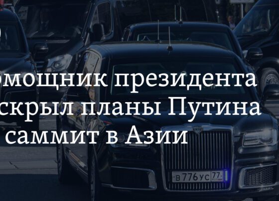 Саммит в Астане: Путин обсудит экономическое сотрудничество