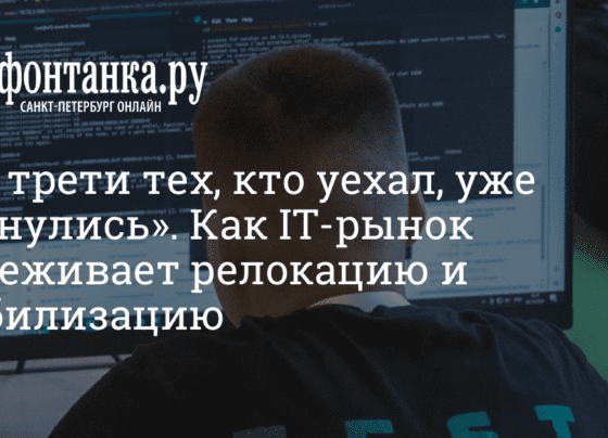 Сколько рабочих мест «высвободилось» в IT-индустрии - 29 октября 2022