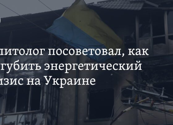 Спецоперация РФ на Украине: энергетический кризис на Украине