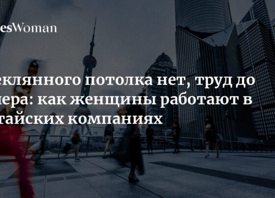 Стеклянного потолка нет, труд до вечера: как женщины работают в китайских компаниях