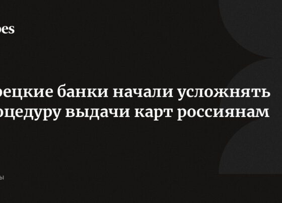 Турецкие банки начали усложнять процедуру выдачи карт россиянам