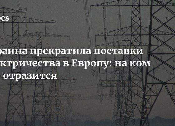 Украина прекратила поставки электричества в Европу: на ком это отразится