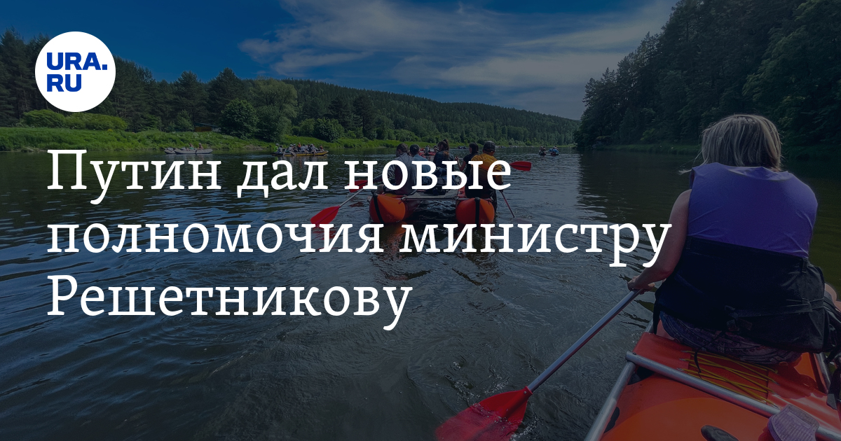 Упразднение Ростуризма: Минэкономразвития РФ взяло на себя функции по развитию туризма