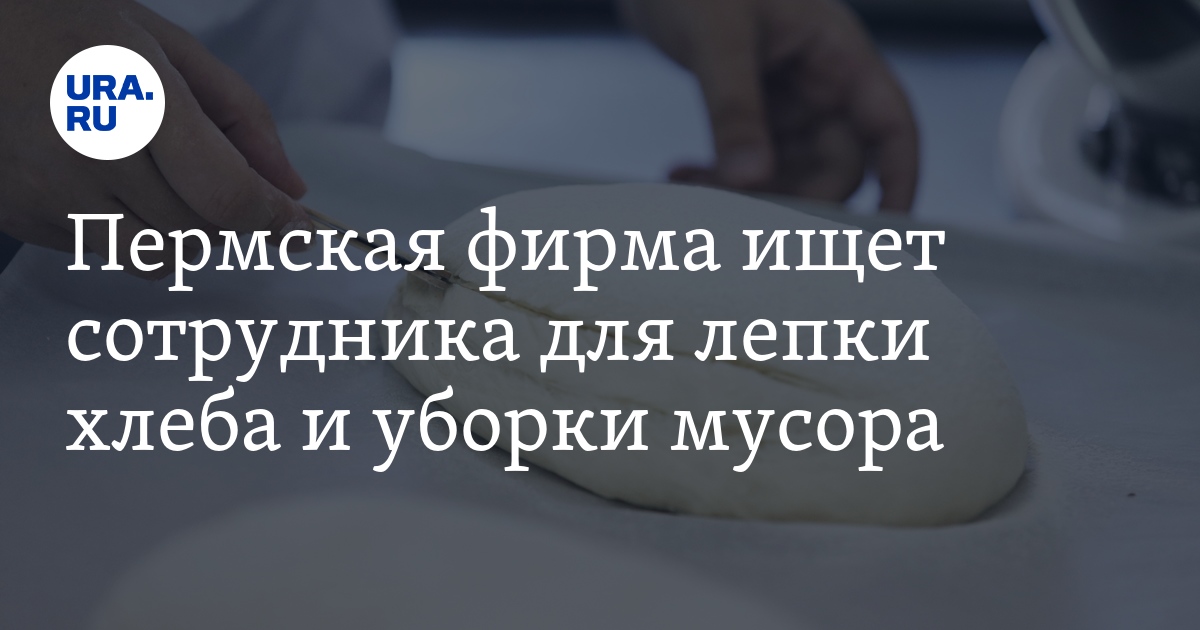 Фирма «Живой выбор» в Перми: вакансии, обязанности