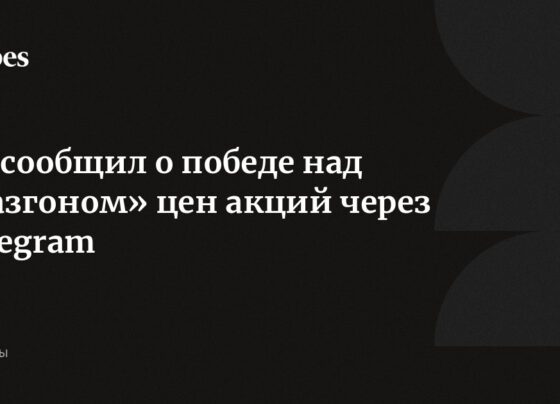 ЦБ сообщил о победе над «разгоном» цен акций через Telegram