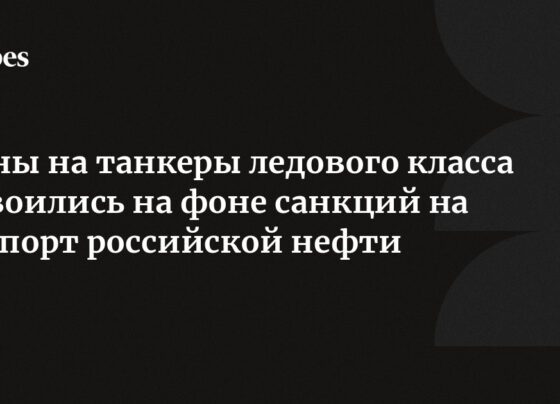 Цены на танкеры ледового класса удвоились на фоне санкций на импорт российской нефти