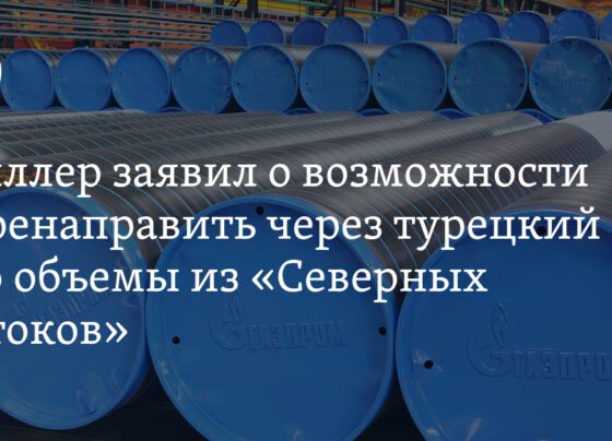 Через хаб в Турции перенаправят значительные объемы газа: заявление главы "Газпрома" Миллера