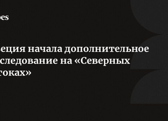 Швеция начала дополнительное расследование на «Северных потоках»