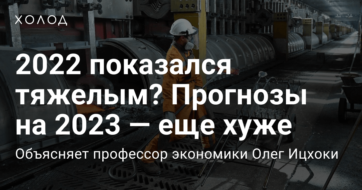 Экономика России в 2023 году