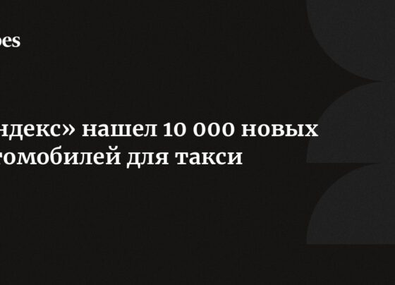 «Яндекс» нашел 10 000 новых автомобилей для такси