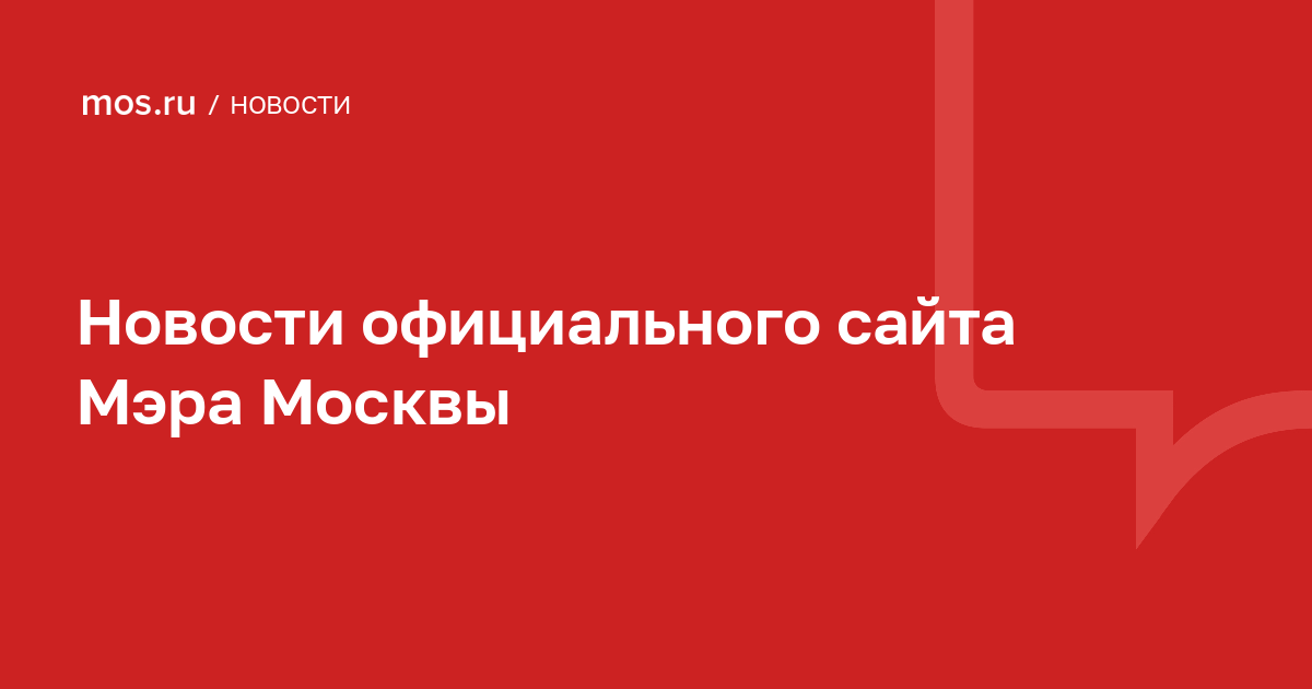 выбрана победительница конкурса «Серебряная королева» / Новости города / Сайт Москвы