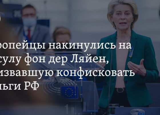 европейцы накинулись на Урсулу фон дер Ляйен