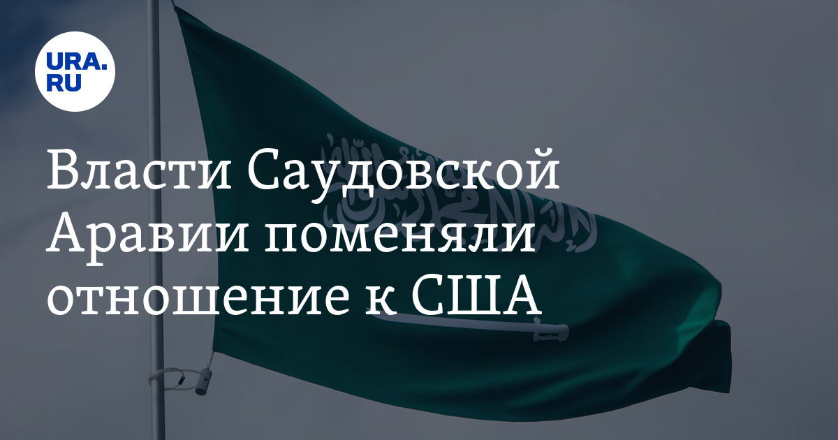 заявления министра энергетики Саудовской Аравии