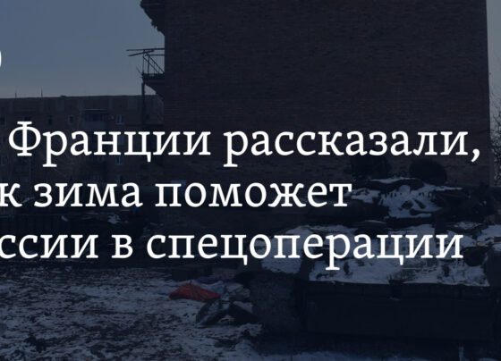 зима поможет России и усложнит жизнь Украине в ходе СВО