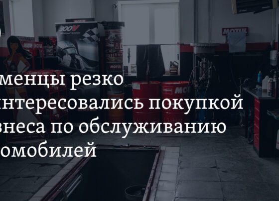 какие предприятия предпочитают приобрести жители региона