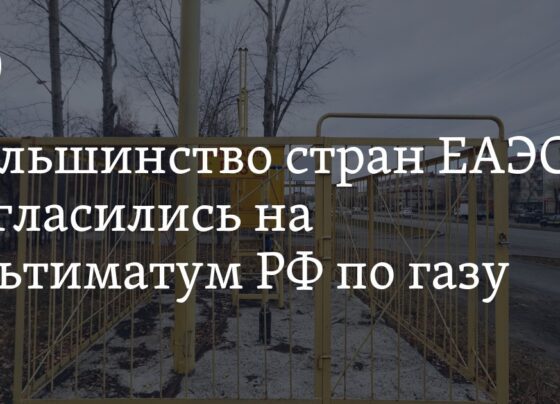 какие страны согласились платить за газ в рублях