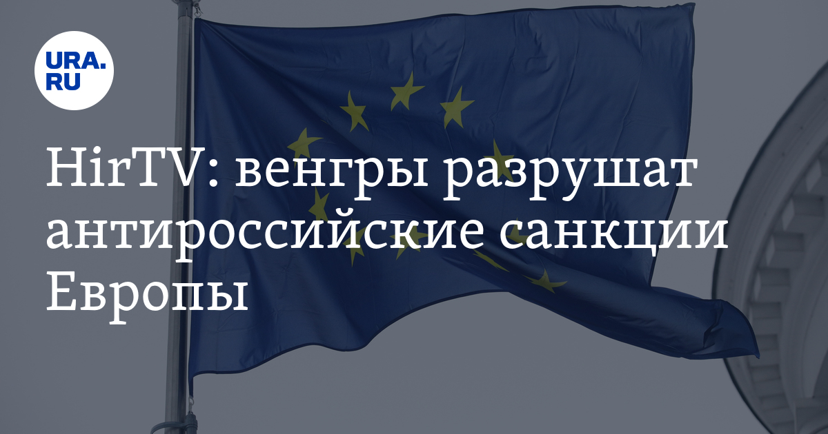 миллионы венгров готовы выразить протест