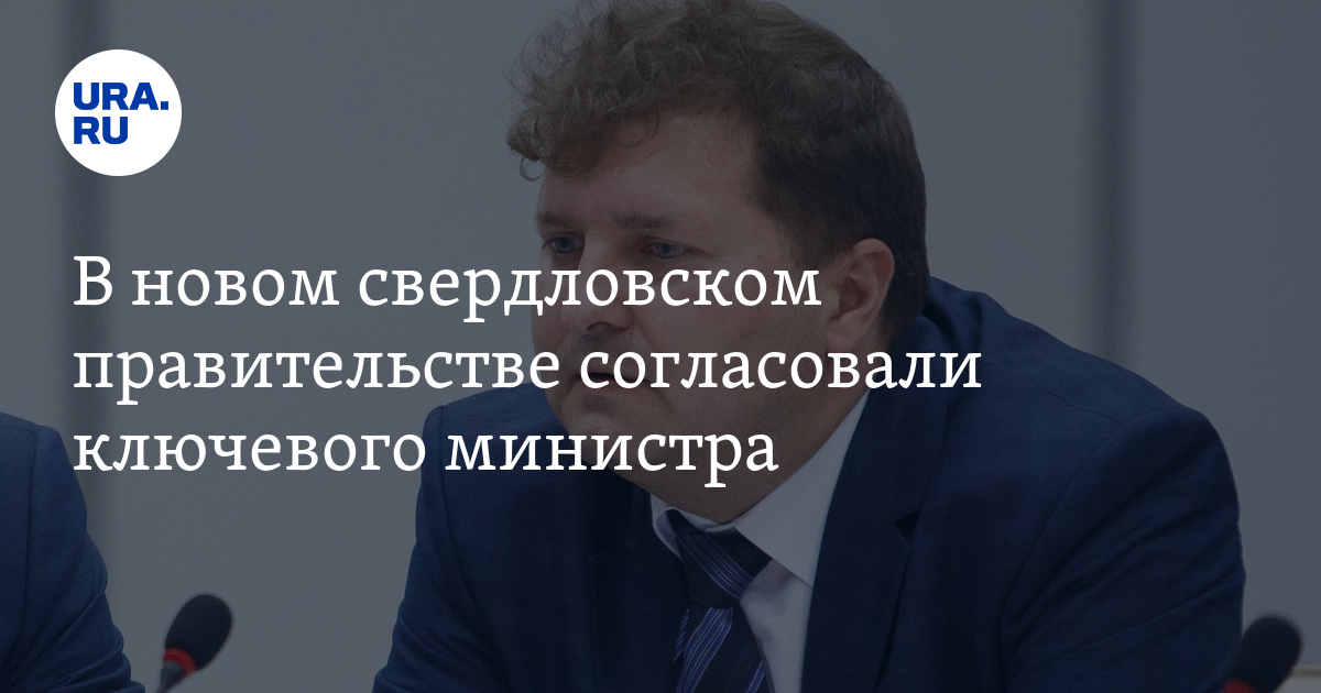 министром финансов стал Александр Старков