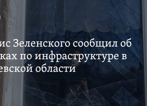 нанесены удары по инфраструктуре Киевской области