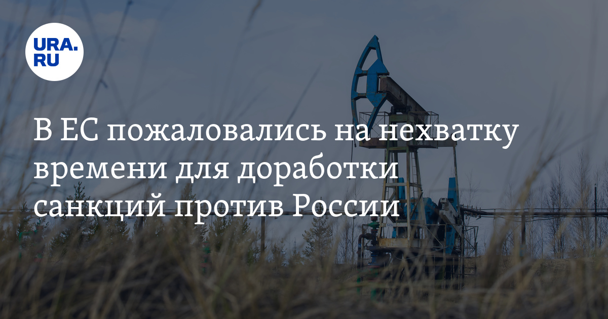 ограничение цен на поставки нефти в третьи страны требует доработки