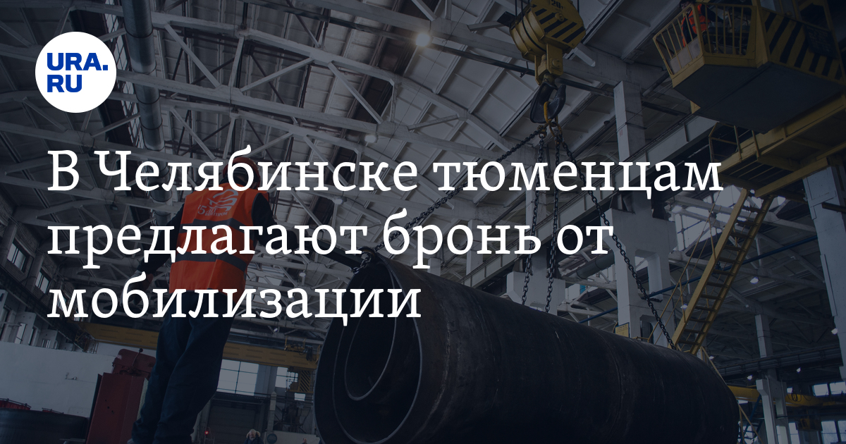 призыв, бронь, отсрочка, вакансии, работа