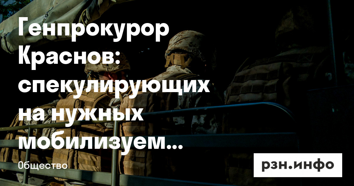 спекулирующих на нужных мобилизуемым товарах ждут жесткие меры — Новости — город Рязань на городском сайте RZN.info