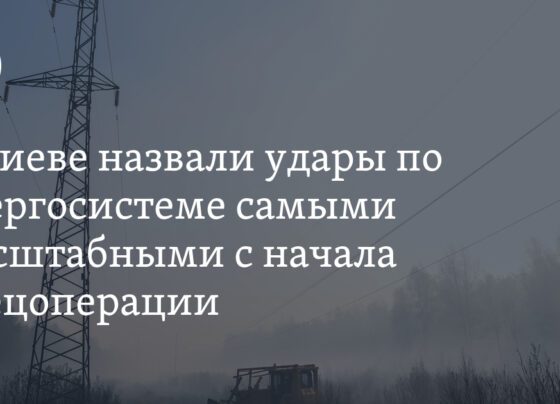 удары по энергосистеме стали самыми масштабными с февраля