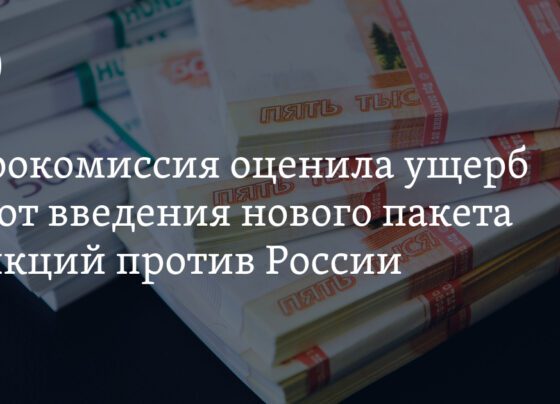 ущерб Еврокомиссии составил 123 млрд евро