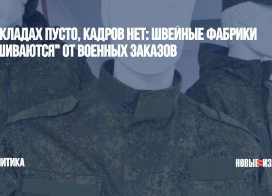 швейные фабрики "зашиваются" от военных заказов