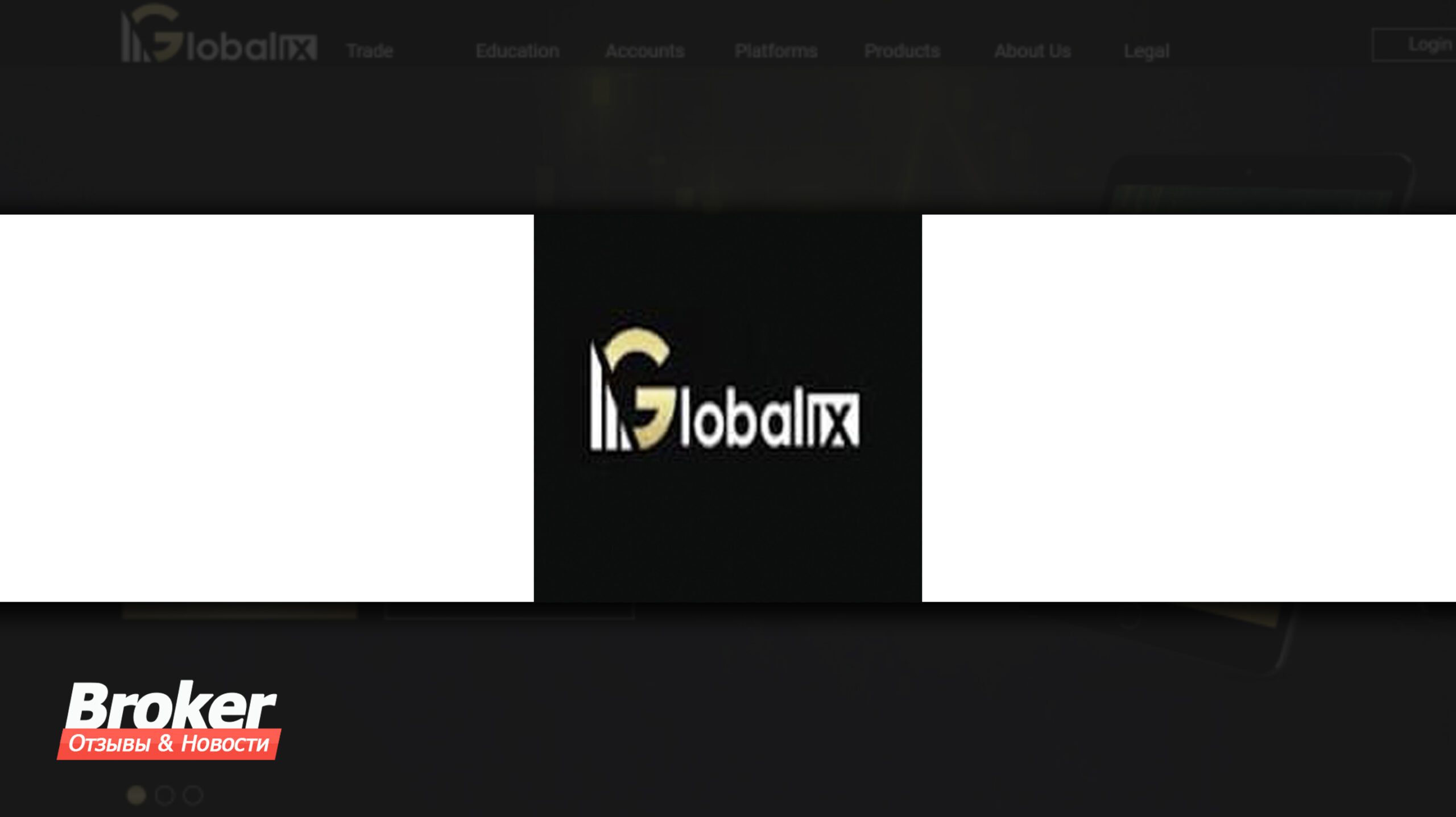 Globalix Отзывы о брокере – Надежный или мошенники?