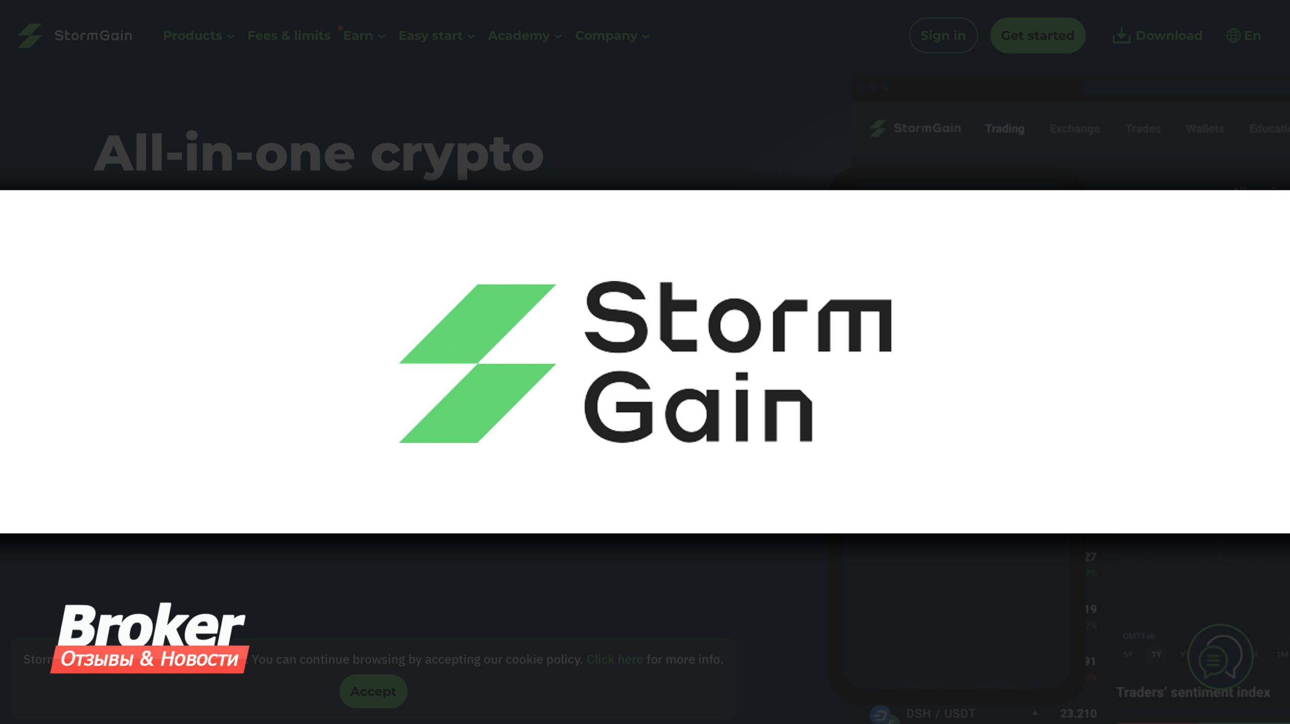 Stormgain Отзывы о брокере – Надежный или мошенники?