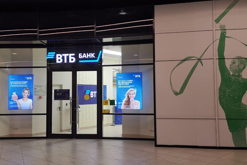 ВТБ установил цену акций в рамках допэмиссии От Investing.com