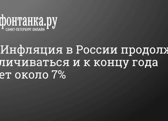 ЦБ спрогнозировал, какой будет инфляция в России в 2023 году - 13 октября 2023