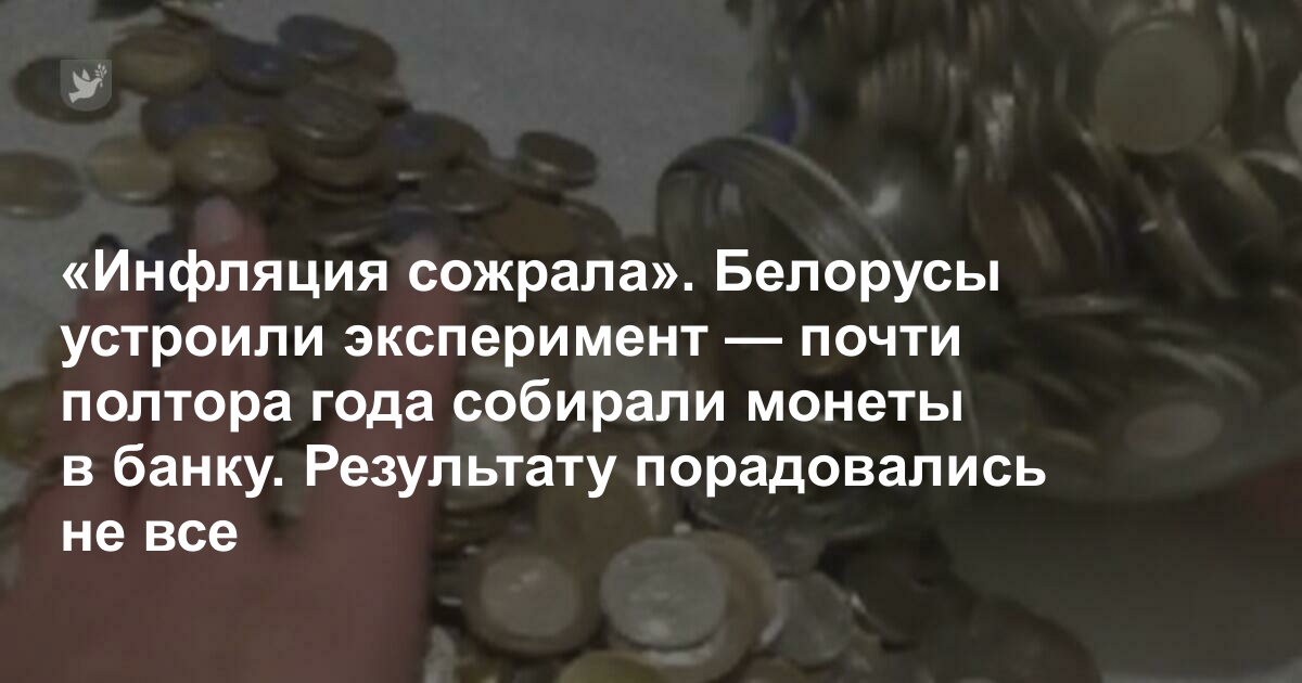 Больше года семья собирала монеты в трехлитровую банку, а недавно ее откупорили и подсчитали сумму