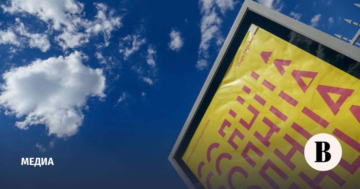 Прогноз «Ведомостей»: в 2024 году рекламный рынок может превысить 1 трлн рублей