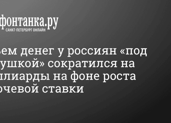 Сколько наличных денег у россиян? - 2 декабря 2023 - Фонтанка.Ру