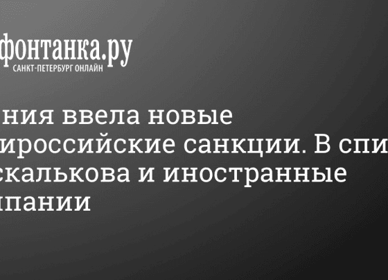 Япония ввела новые антироссийские санкции - 15 декабря 2023