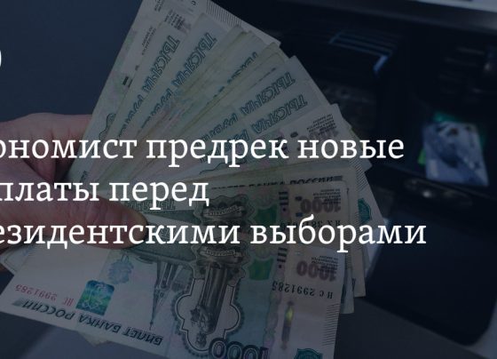 Когда в РФ введут новые выплаты