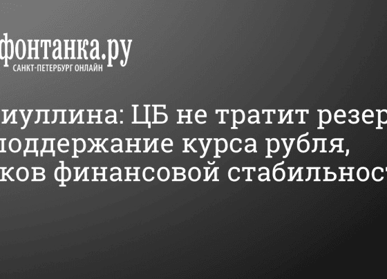 Есть ли сейчас риски у российской экономики? - 22 марта 2024