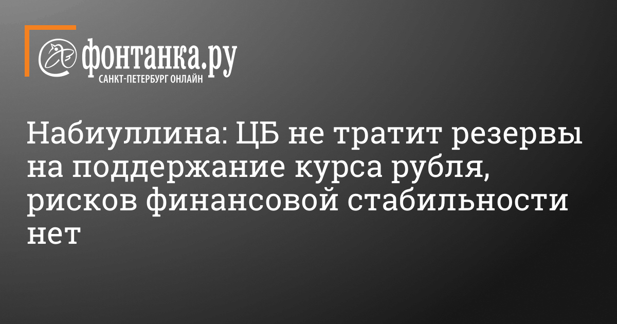 Есть ли сейчас риски у российской экономики? – 22 марта 2024