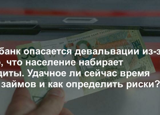 Хорошее ли сейчас время, чтобы брать кредиты, и как оценить, потяну ли заем? Экономистка пояснила