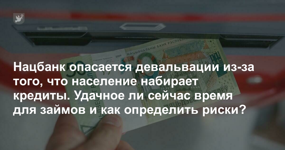 Хорошее ли сейчас время, чтобы брать кредиты, и как оценить, потяну ли заем? Экономистка пояснила