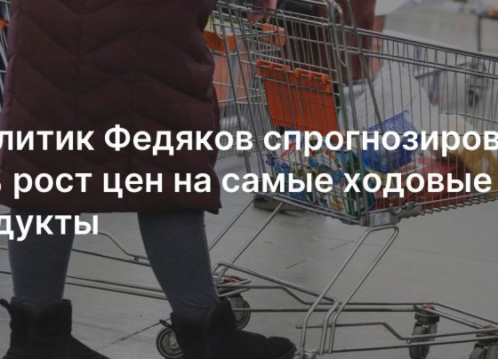 что подорожает и почему — аналитик Федяков