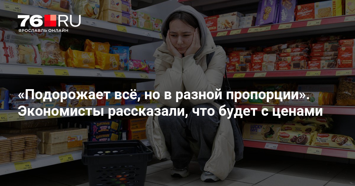 Что будет с ценами на продукты, технику и бензин в России: экономический прогноз, что подорожает сильнее всего осенью 2024 года – 8 октября 2024