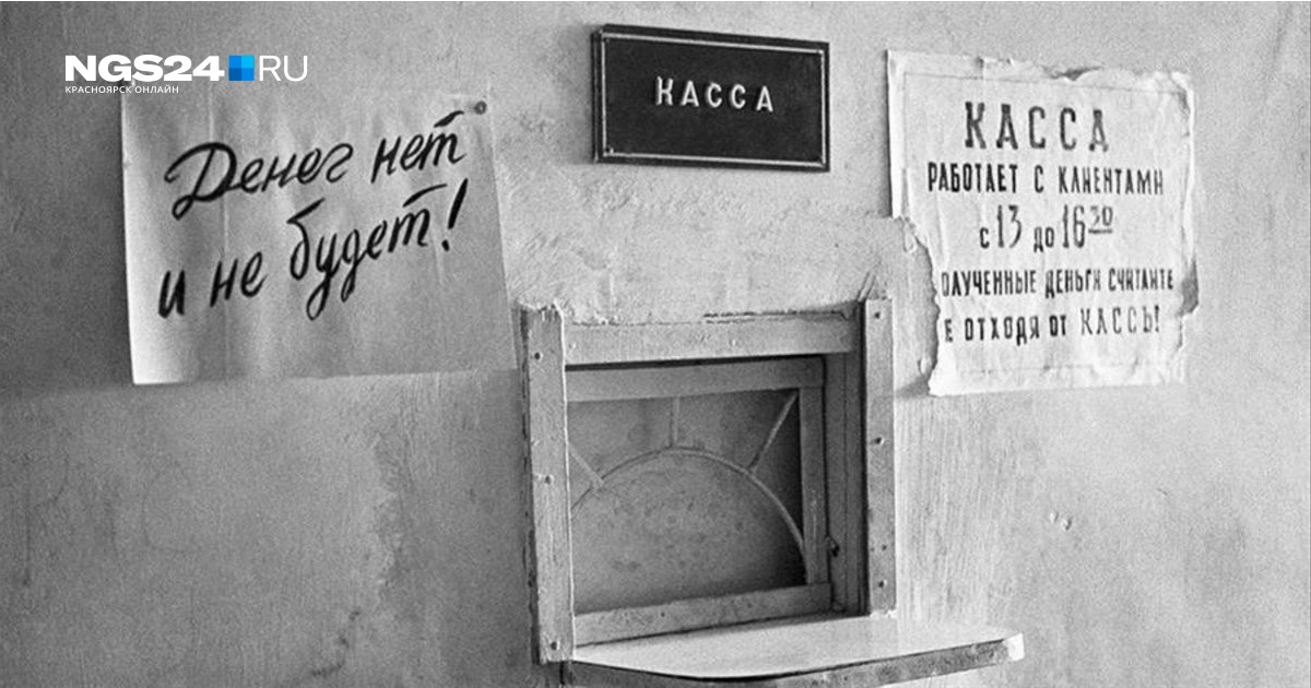 Кризис 1994 года в России: причины и последствия для истории – 11 октября 2024