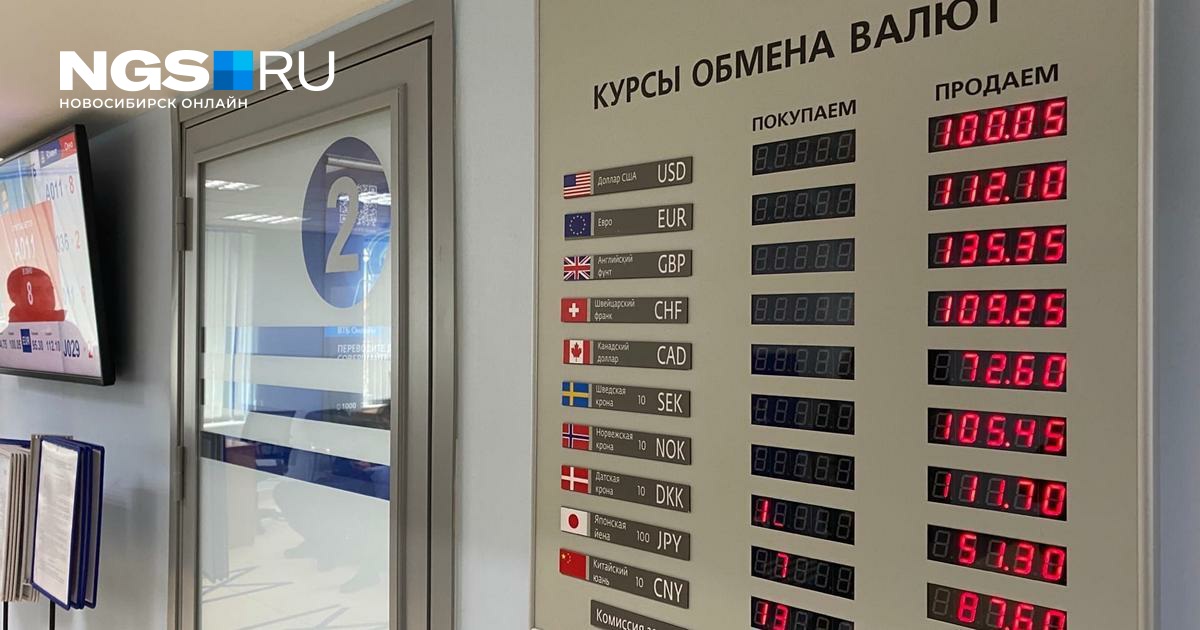 Курсы валют: сколько будут стоит доллар, евро и юань к Новому году, девальвация рубля, экономика – 17 октября 2024