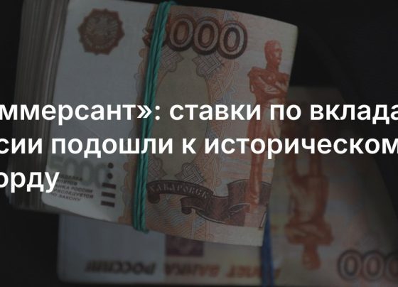 Банковские вклады в России близки к рекорду: обзор, где выгоднее, прогноз