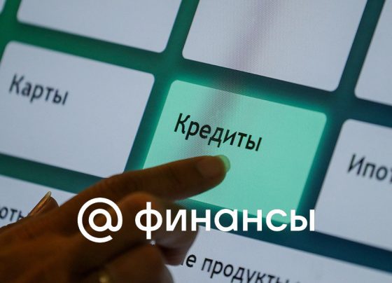 Для желающих взять кредит предложили ввести тест на финансовую грамотность