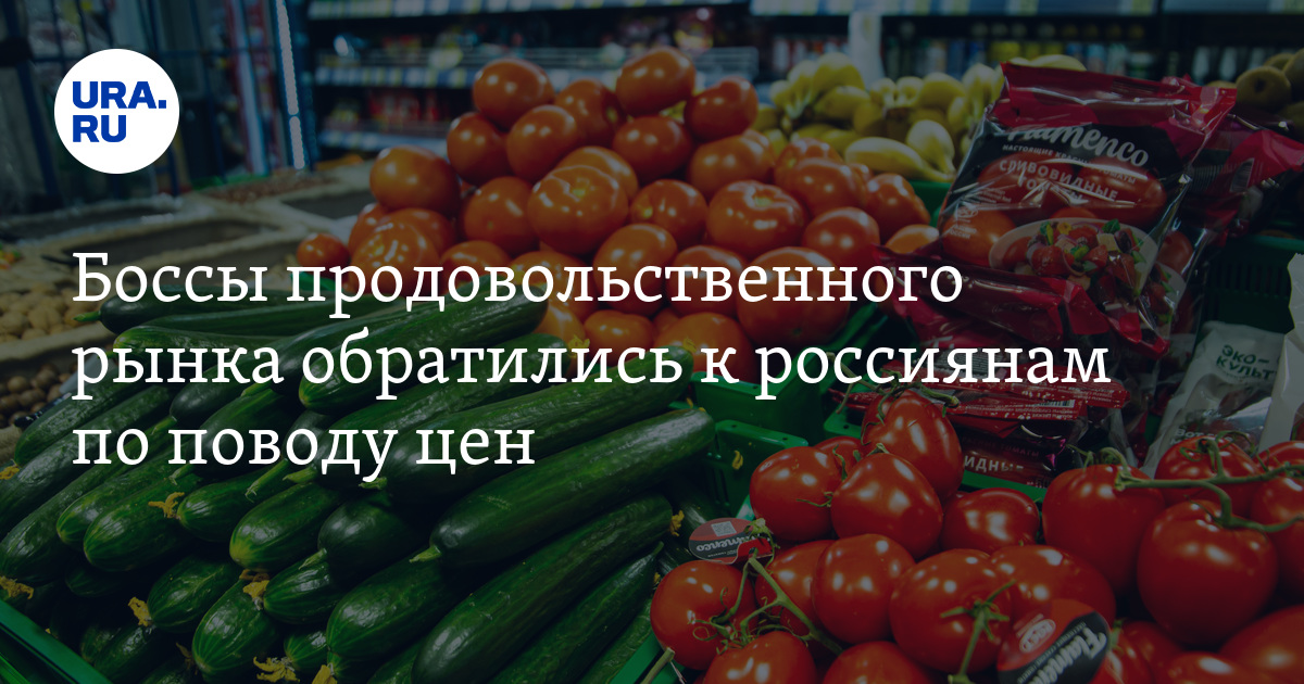 Почему в России дорожает еда, но это не страшно: мнение экспертов